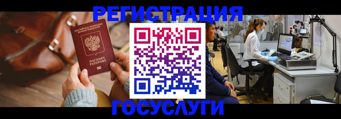 временная регистрация законно в Нарьян-Маре