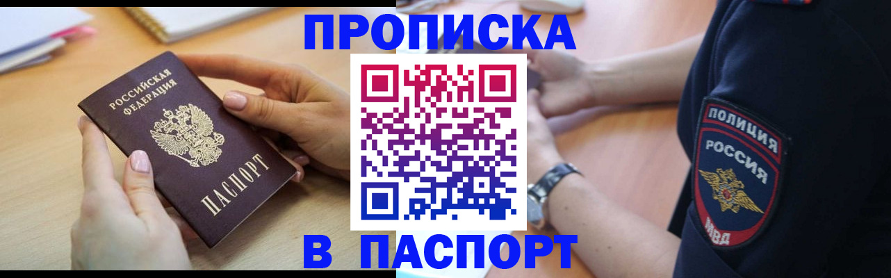 прописка для военкомата в Нарьян-Маре